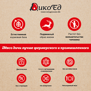 Превью Тушеное мясо кабана (в реторт-пакете)