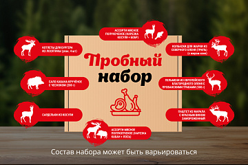 Фото Пробный набор дичи
