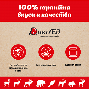 Превью Паштет из мяса марала с белыми грибами